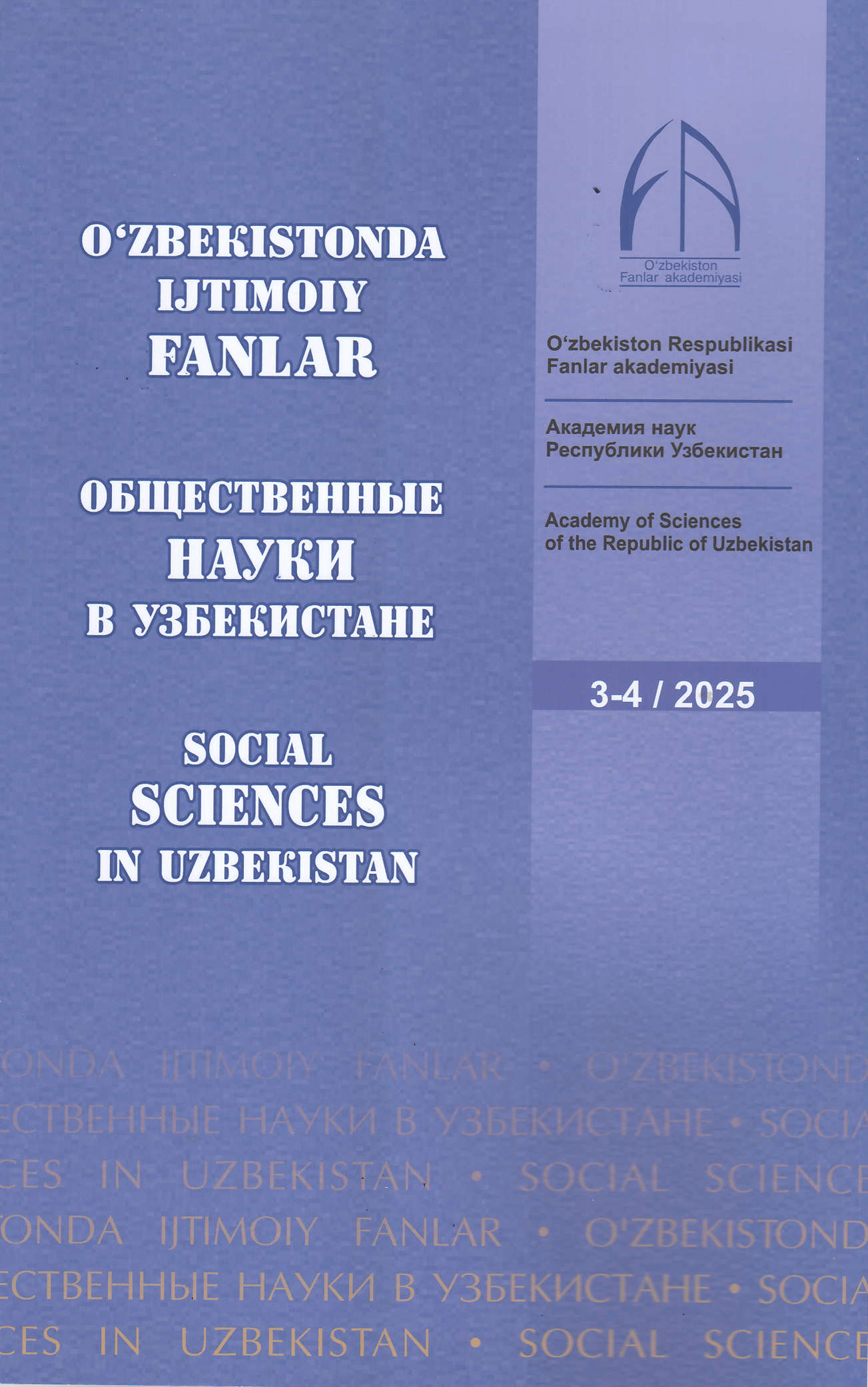 “Oʻzbekistonda ijtimoiy fanlar” jurnali